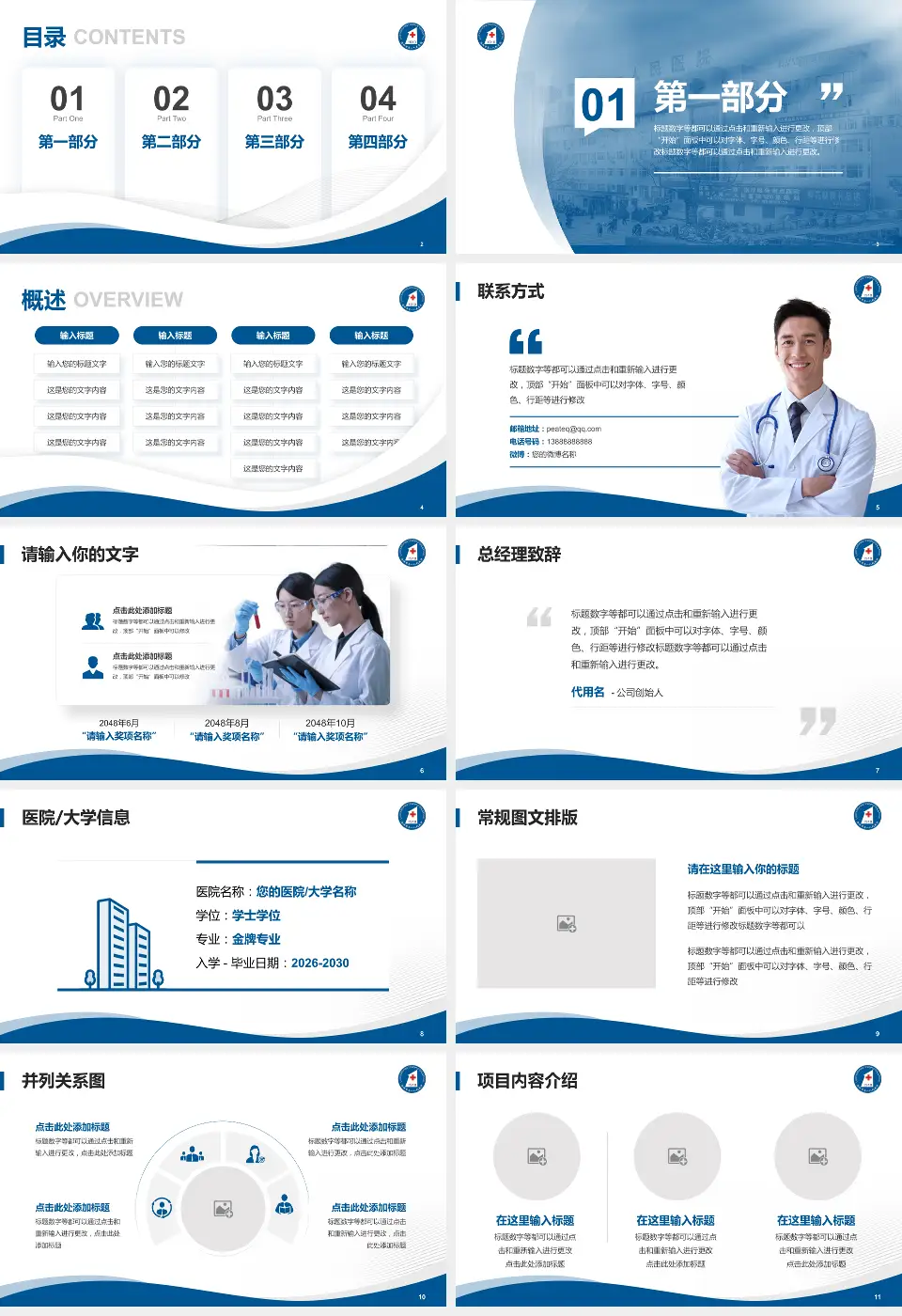 洛阳市第一人民医院会议与研讨会PPT模板16:9格式幻灯片预览图2