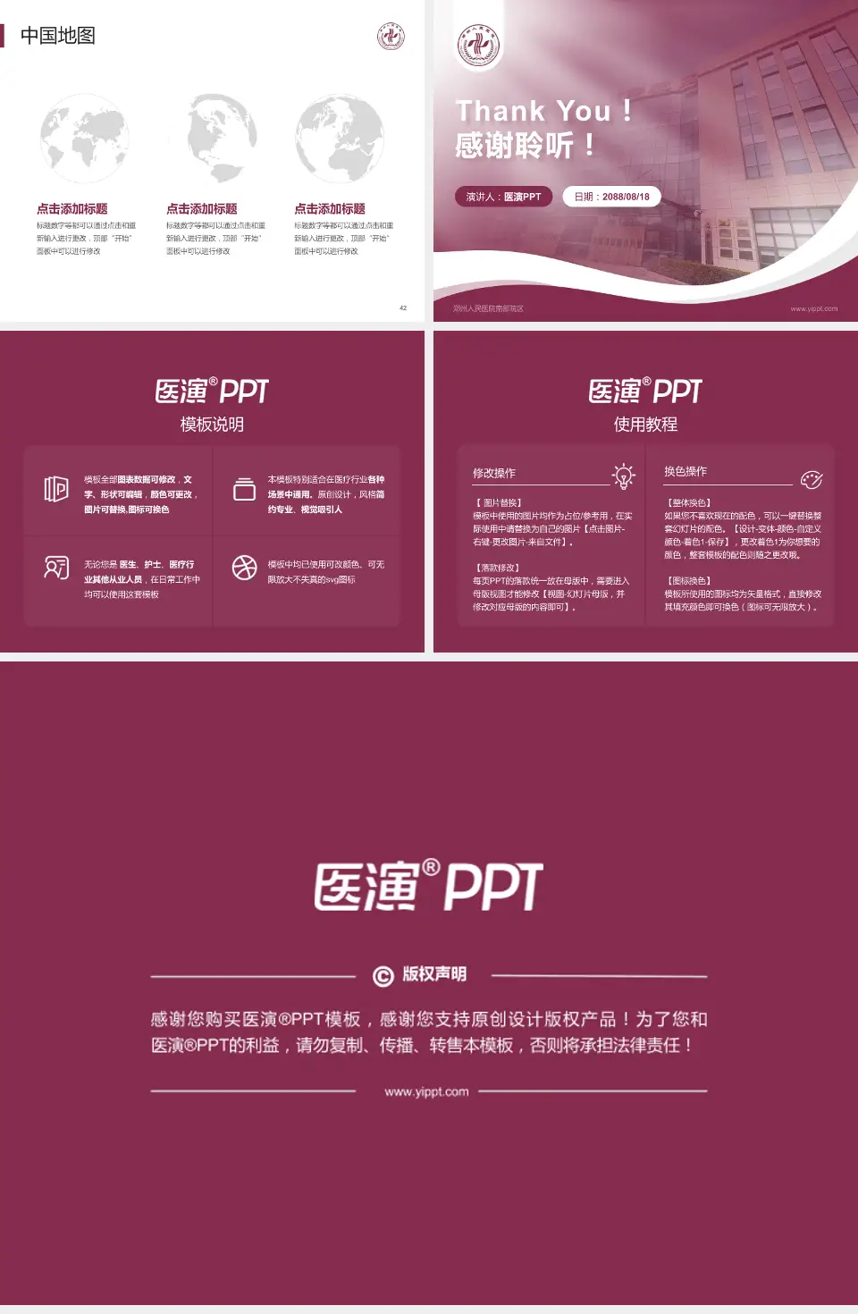 郑州人民医院南部院区会议与研讨会PPT模板4:3格式幻灯片预览图6