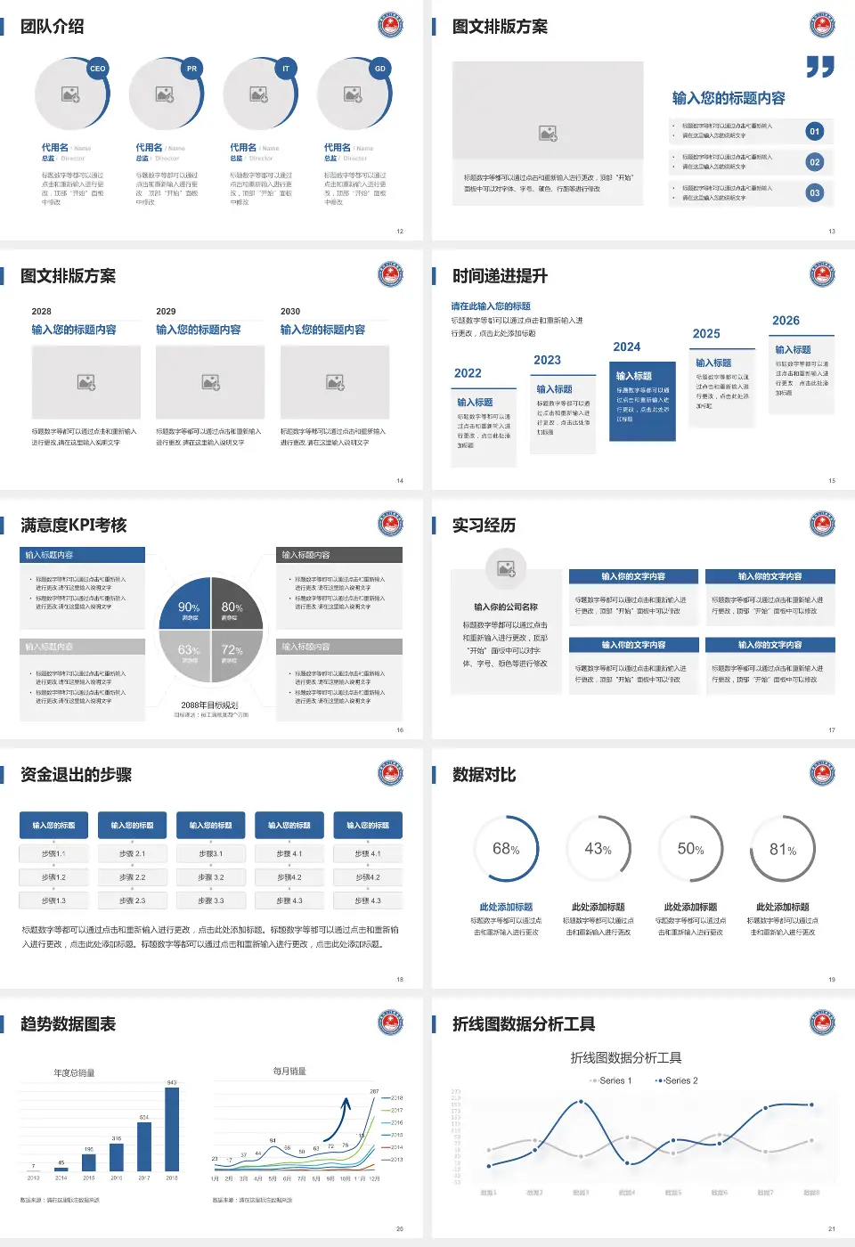 黄河三门峡医院院本部培训与教育PPT模板16:9格式幻灯片预览图3