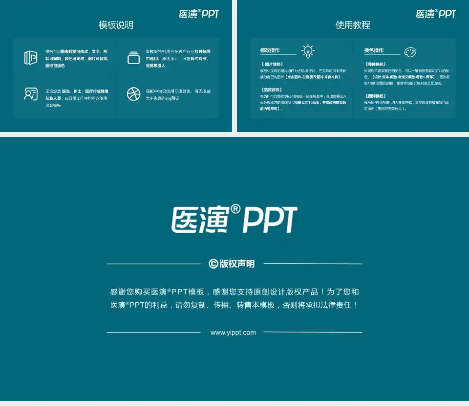 郑州大学附属郑州中心医院医院简介/日常通用PPT模板16:9格式幻灯片预览图8