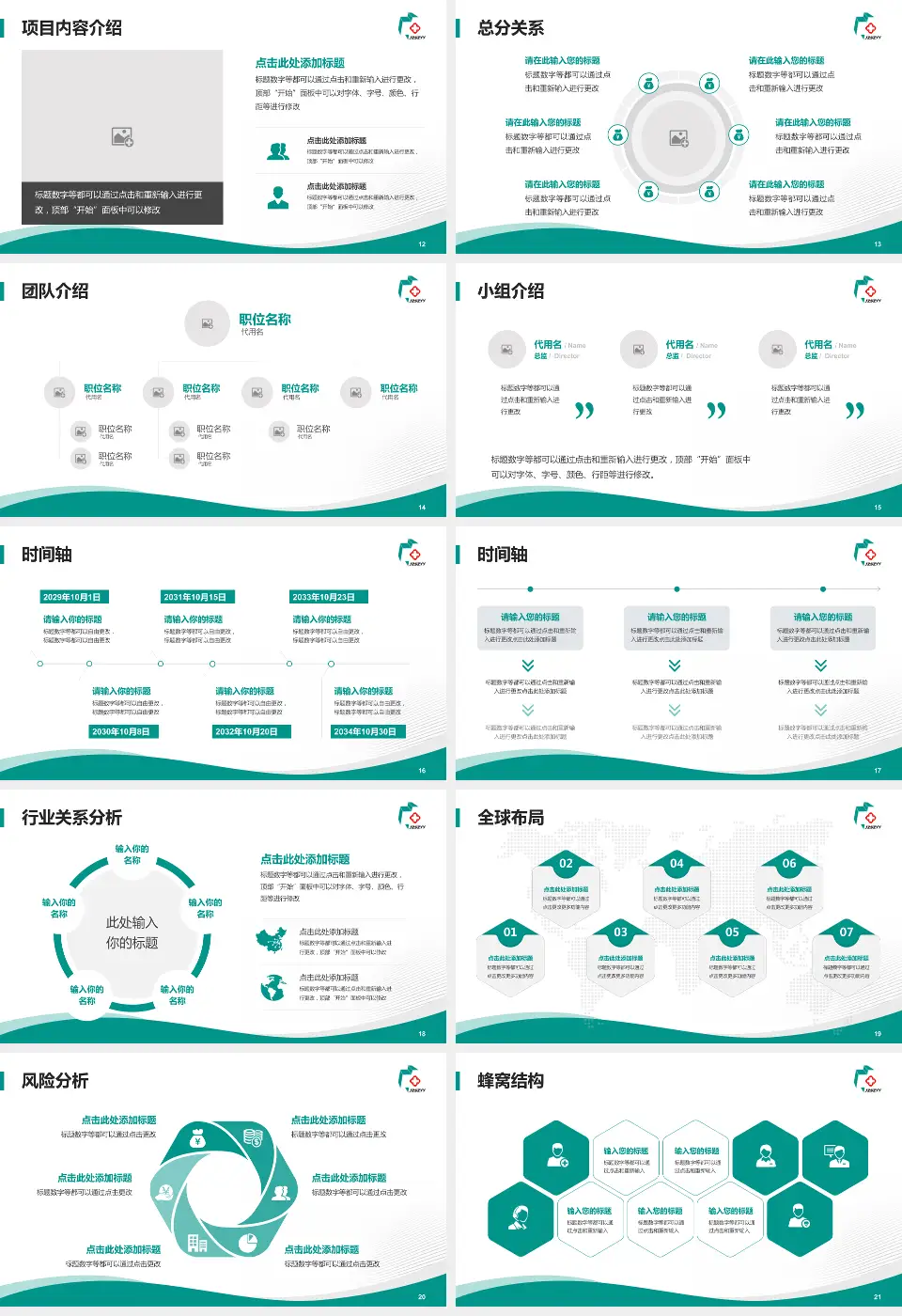 焦作市中医院会议与研讨会PPT模板16:9格式幻灯片预览图3