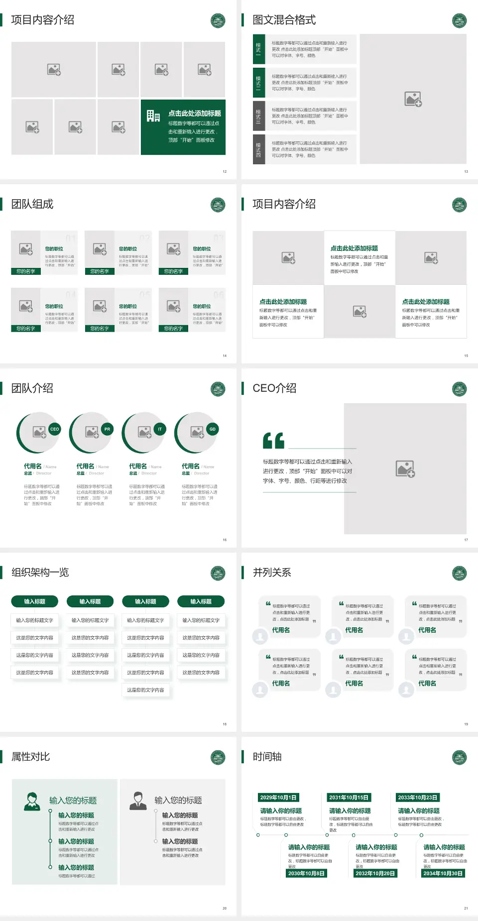 焦作市第二人民医院患者教育与指导PPT模板4:3格式幻灯片预览图3