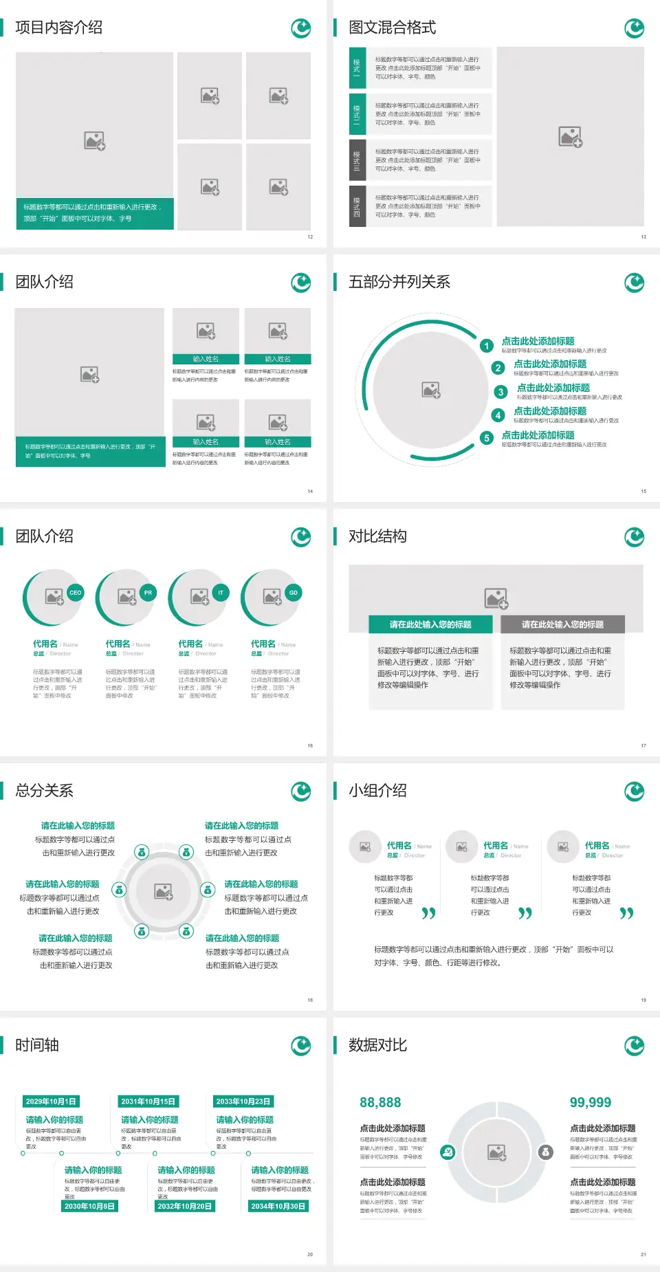 公安县人民医院医疗知识普及PPT模板4:3格式幻灯片预览图3
