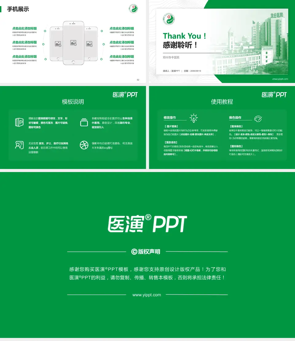 郑州市中医院医院管理报告PPT模板16:9格式幻灯片预览图7