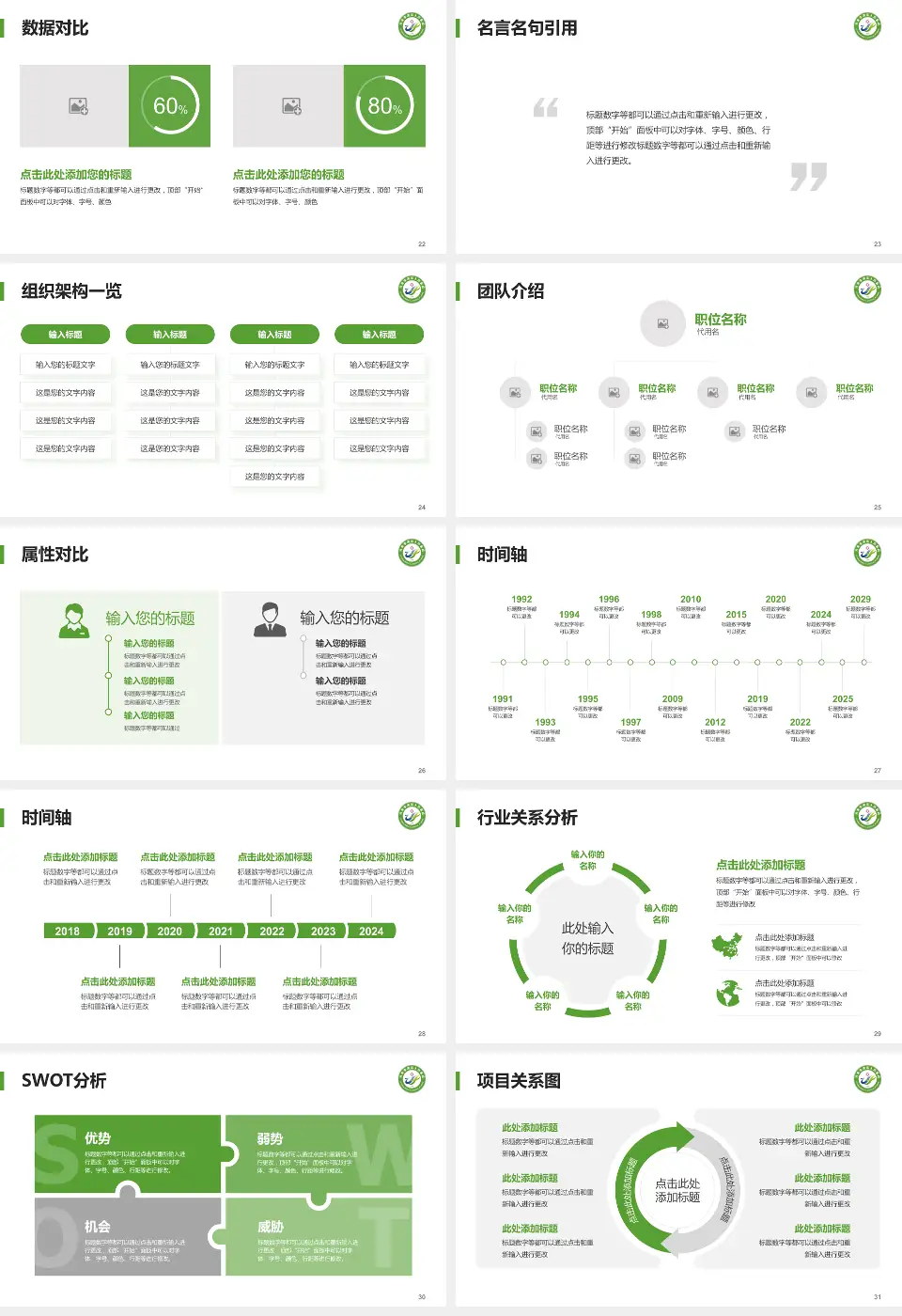 滑县人民医院医院简介/日常通用PPT模板16:9格式幻灯片预览图4