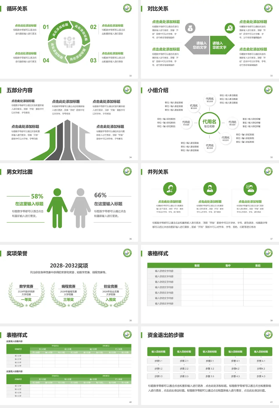 滑县人民医院医院简介/日常通用PPT模板16:9格式幻灯片预览图5