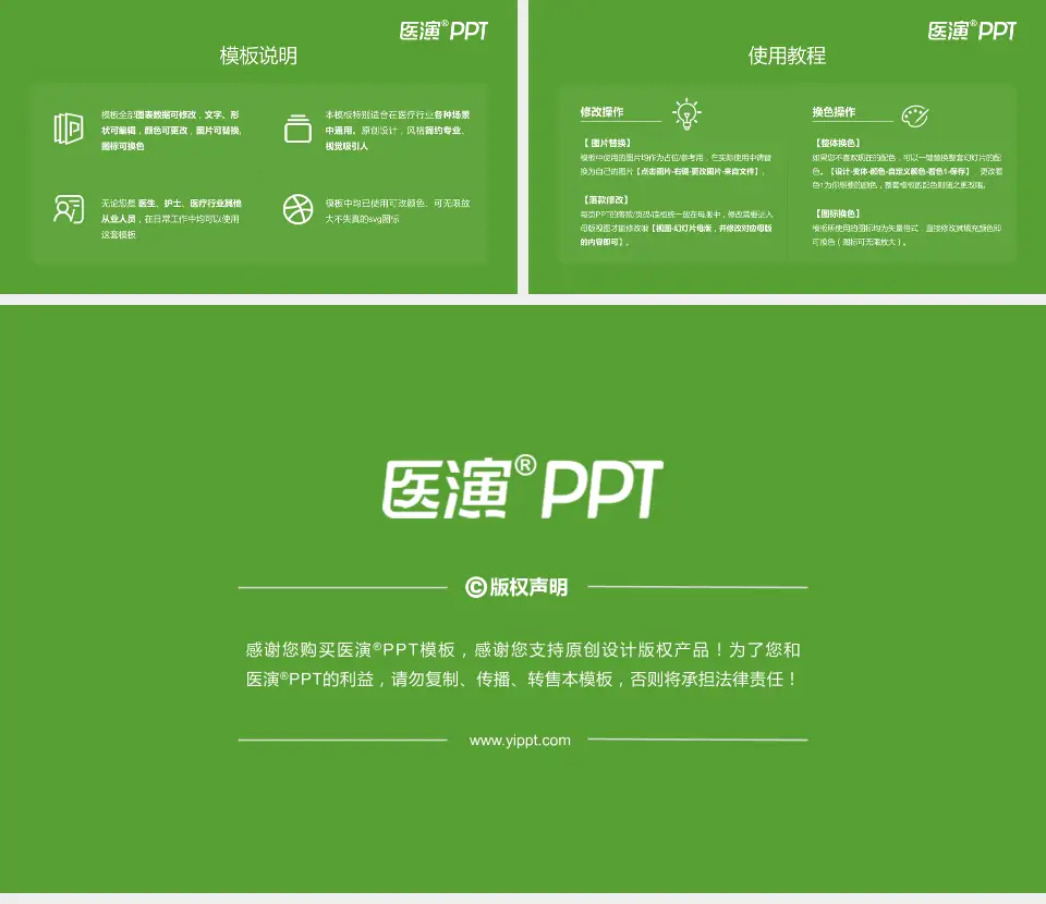 滑县人民医院医院简介/日常通用PPT模板16:9格式幻灯片预览图8