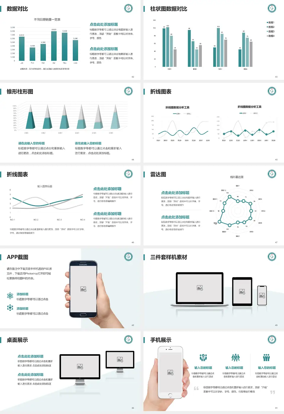 潢川县人民医院医院管理报告PPT模板16:9格式幻灯片预览图6
