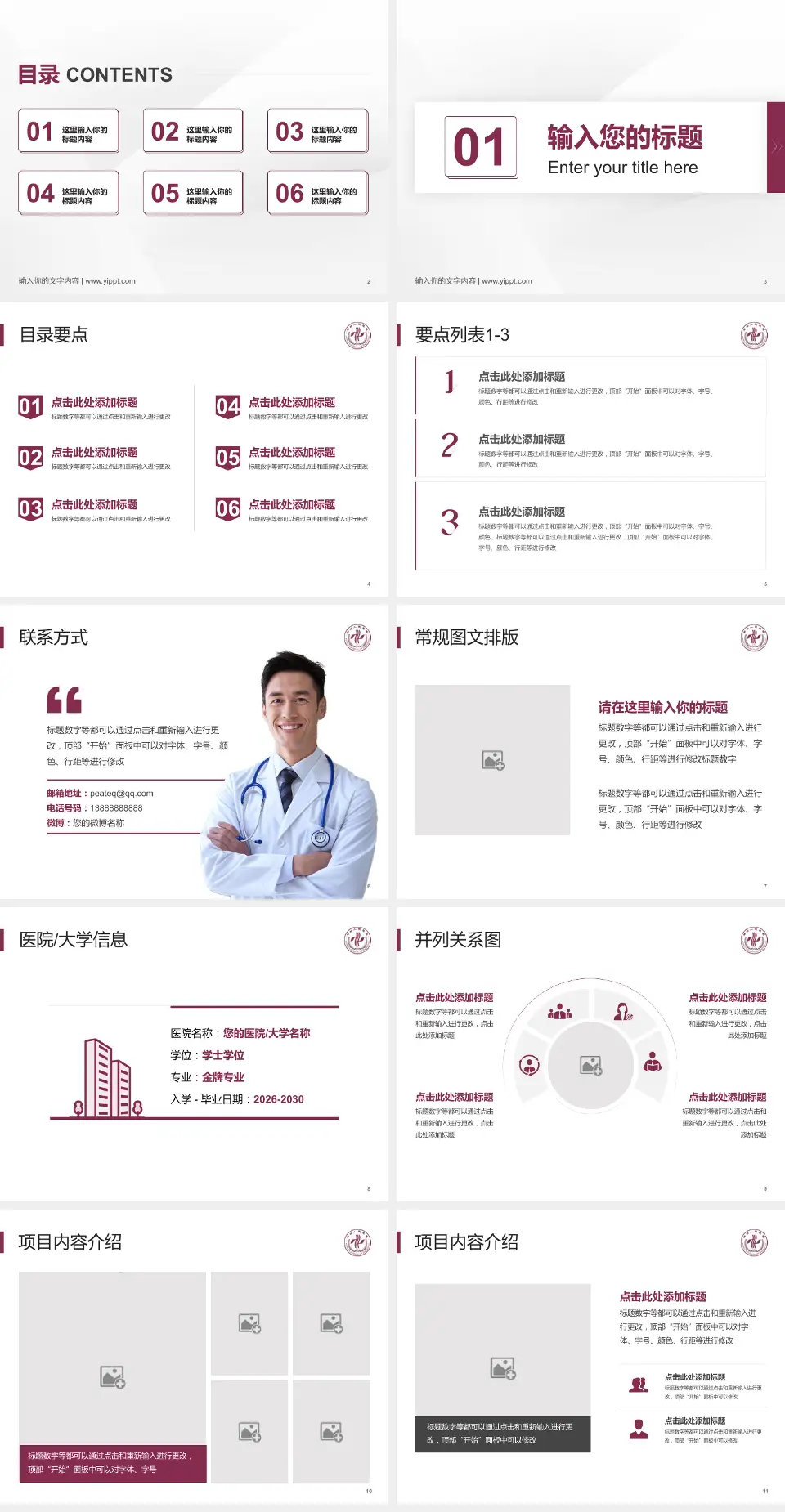 郑州人民医院总院培训与教育PPT模板4:3格式幻灯片预览图2