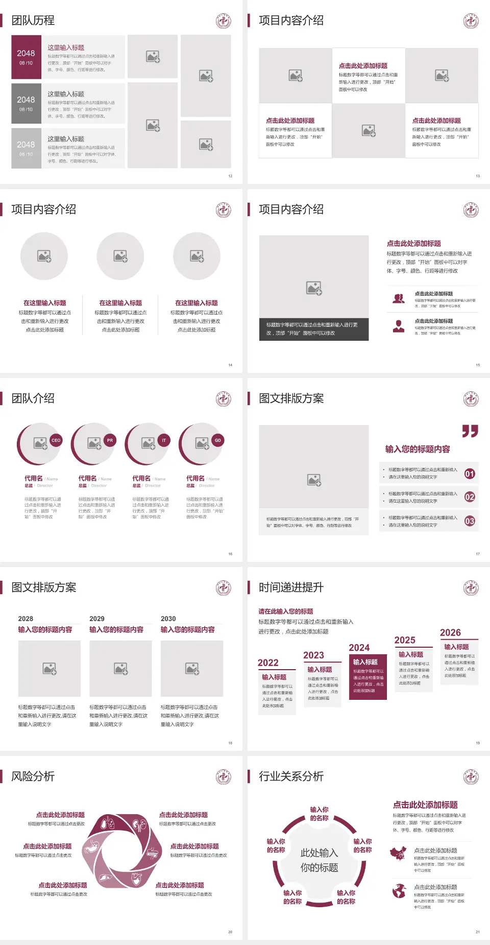 郑州人民医院北院区个人求职应聘简历PPT模板4:3格式幻灯片预览图3