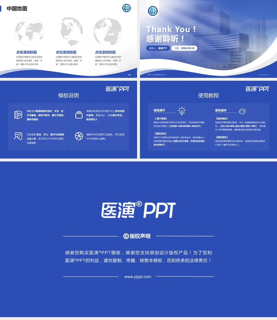 十堰市太和医院郧阳分院会议与研讨会PPT模板16:9格式幻灯片预览图6