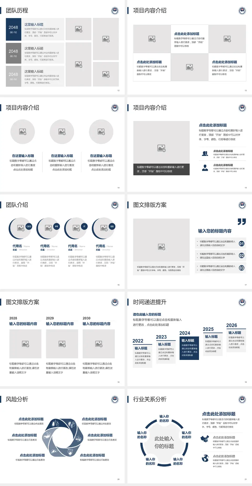 河南科技大学附第一属医院景华院区个人求职应聘简历PPT模板4:3格式幻灯片预览图3