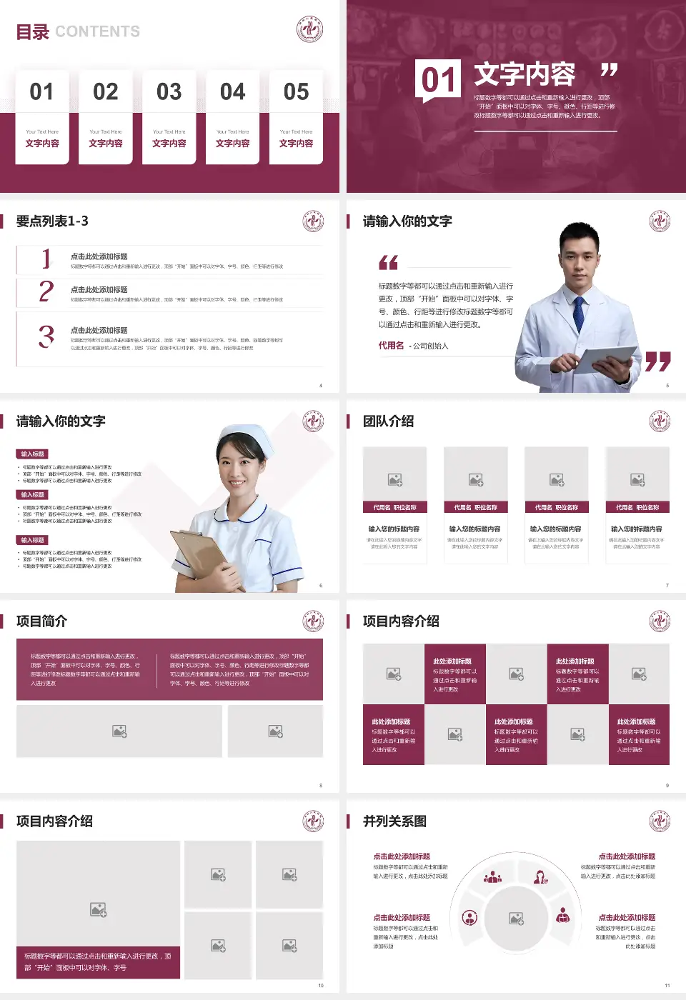 郑州人民医院南部院区病例分享与讨论PPT模板16:9格式幻灯片预览图2