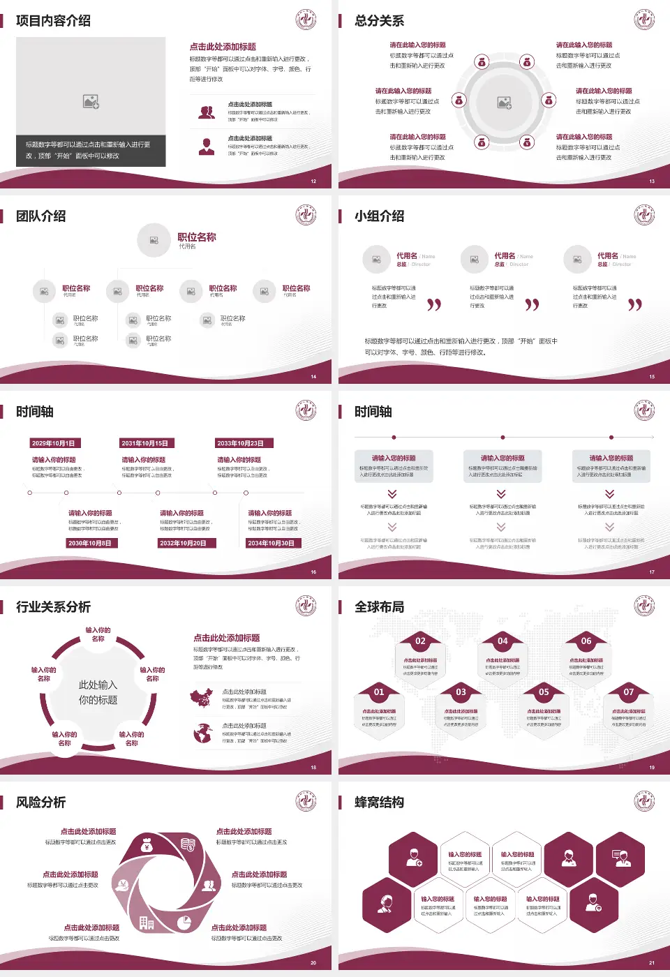 郑州人民医院北院区会议与研讨会PPT模板16:9格式幻灯片预览图3