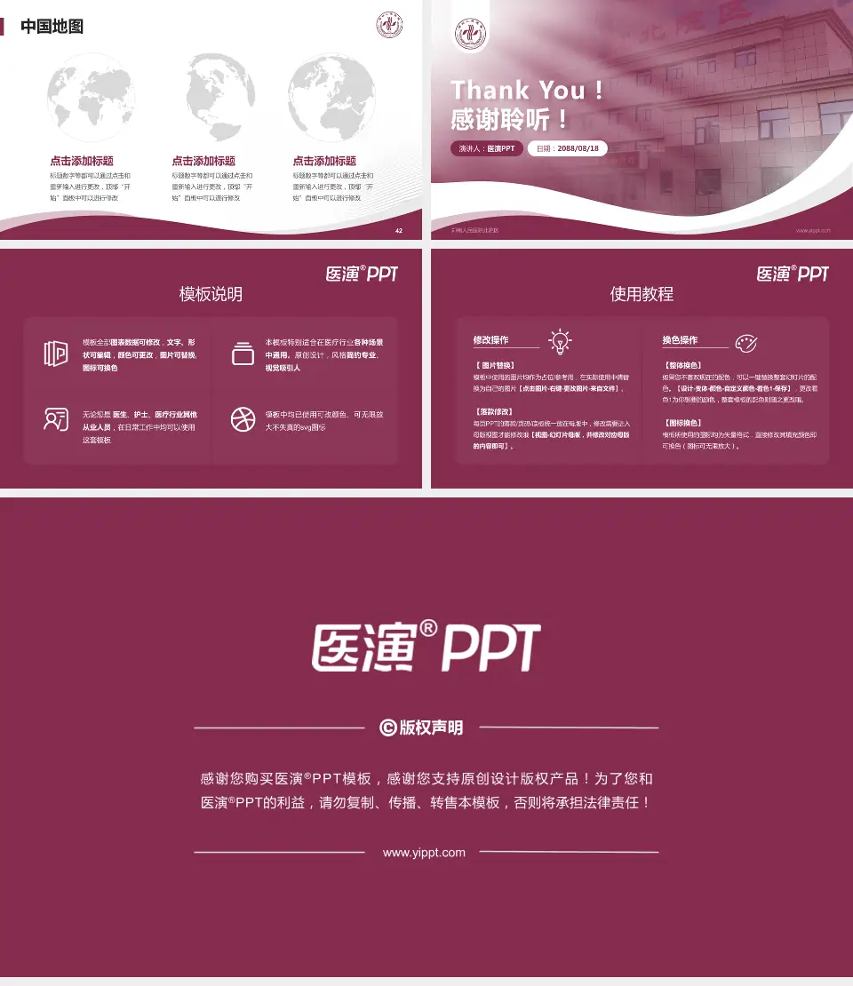 郑州人民医院北院区会议与研讨会PPT模板16:9格式幻灯片预览图6