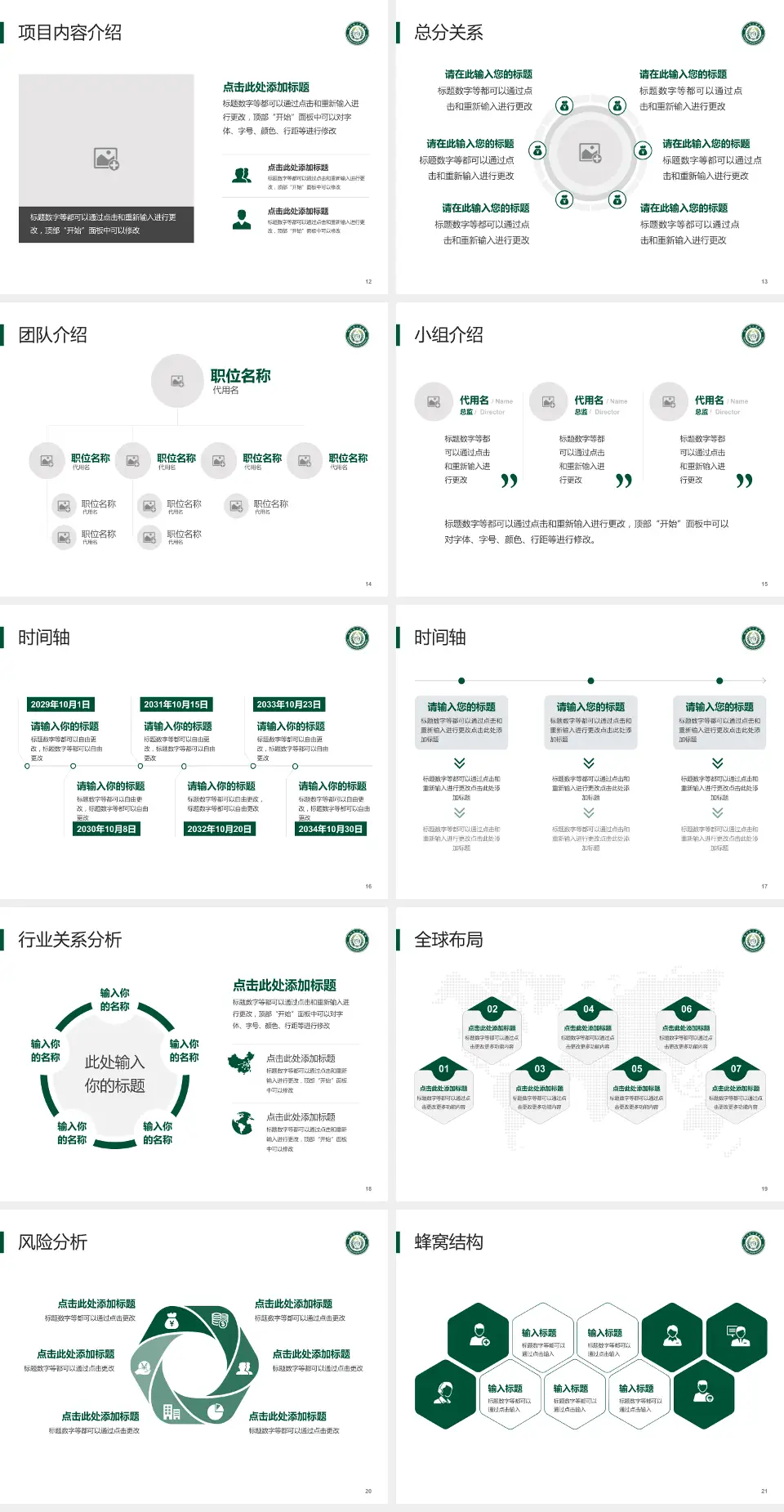 利川市人民医院会议与研讨会PPT模板4:3格式幻灯片预览图3