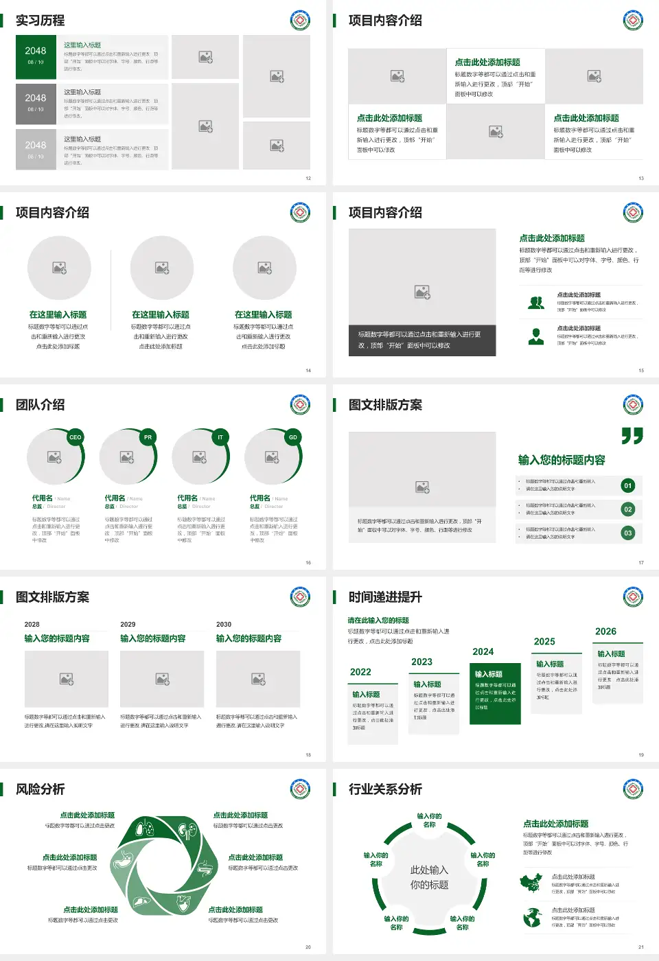 焦作煤业集团中央医院个人求职应聘简历PPT模板16:9格式幻灯片预览图3