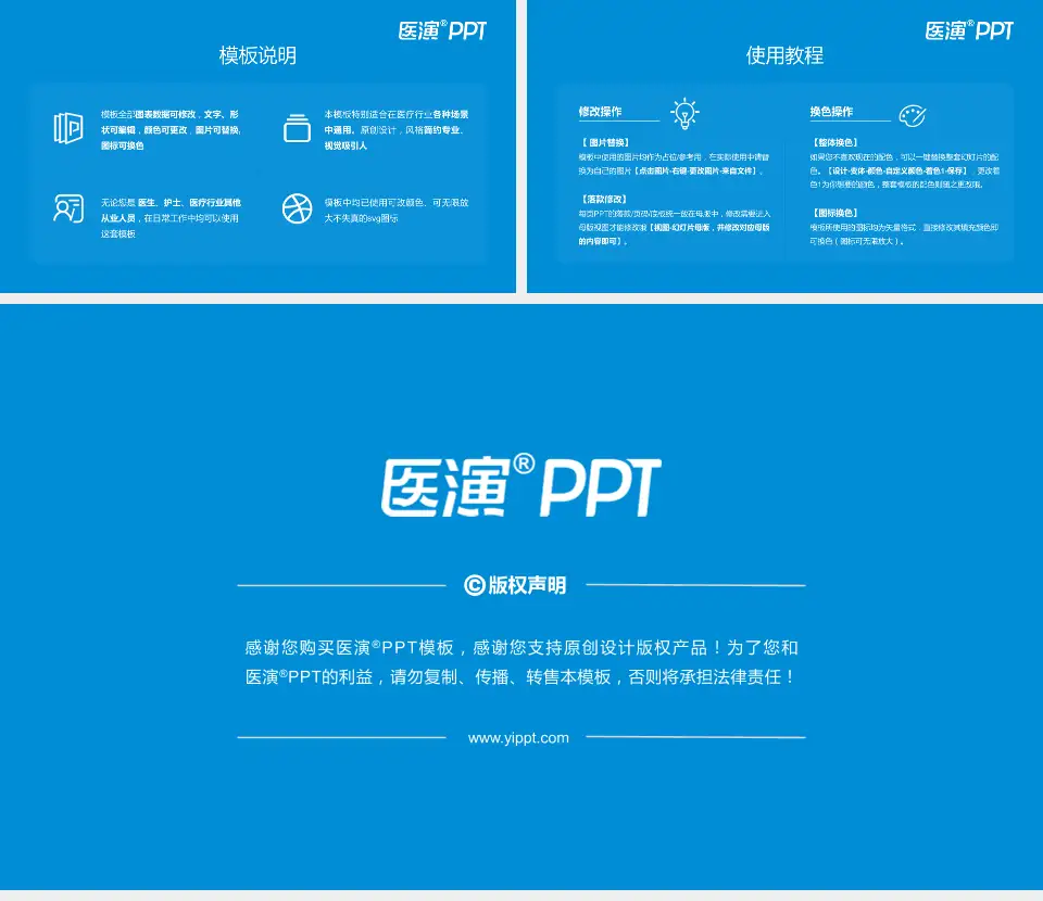 十堰市人民医院医院简介/日常通用PPT模板16:9格式幻灯片预览图8