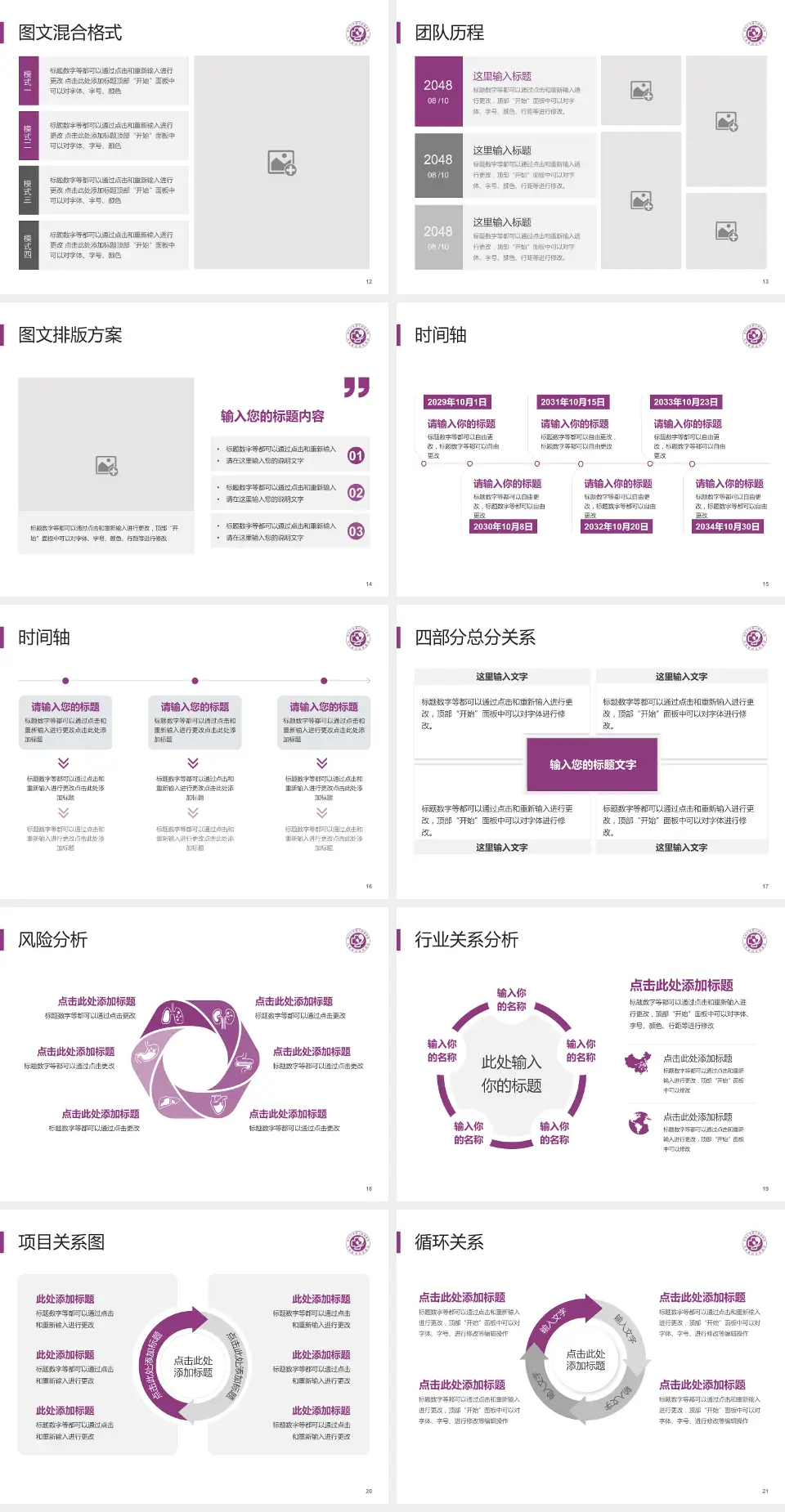 郑州大学第三附属医院项目申请与汇报PPT模板4:3格式幻灯片预览图3