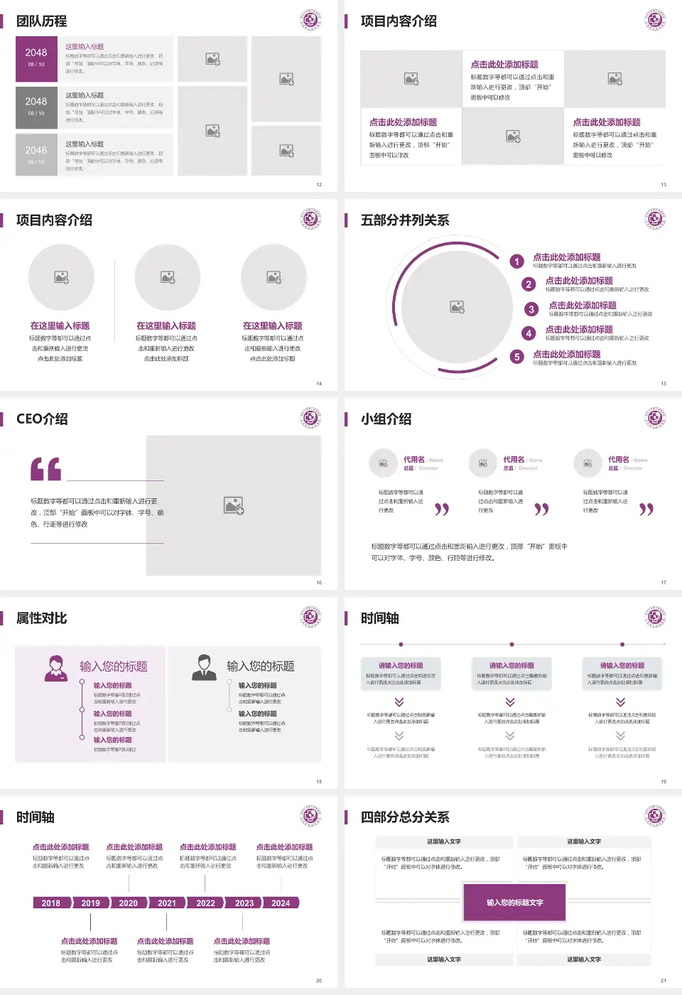 郑州大学第三附属医院科研成果展示PPT模板16:9格式幻灯片预览图3