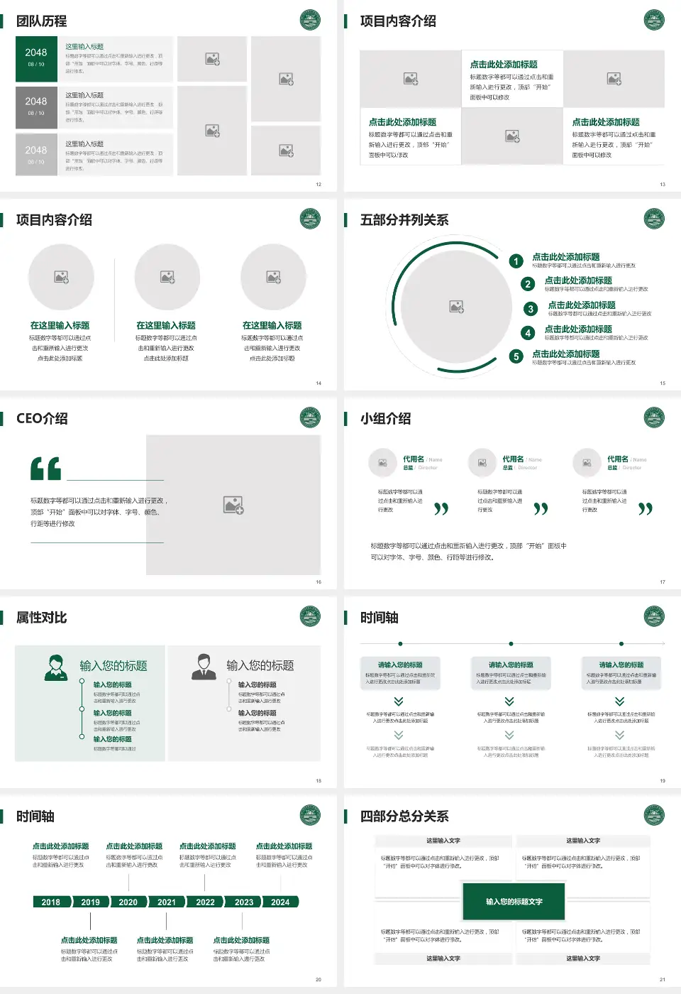 焦作市第二人民医院科研成果展示PPT模板16:9格式幻灯片预览图3