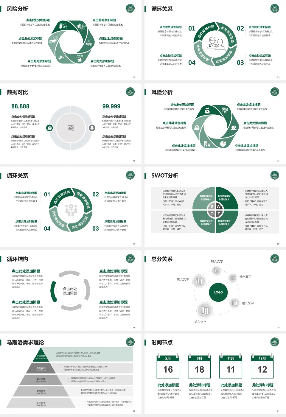 焦作市第二人民医院科研成果展示PPT模板16:9格式幻灯片预览图4