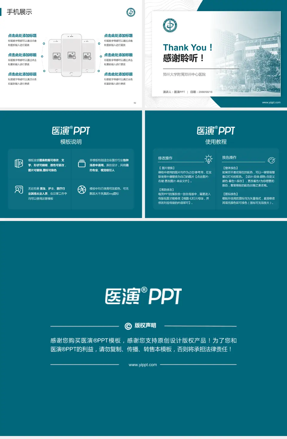 郑州大学附属郑州中心医院医院管理报告PPT模板4:3格式幻灯片预览图7