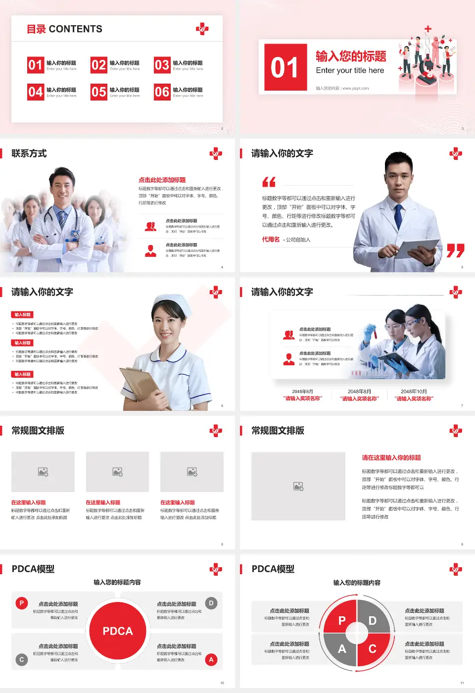 郑州阳城医院品管圈PDCA演示专用PPT模板16:9格式幻灯片预览图2
