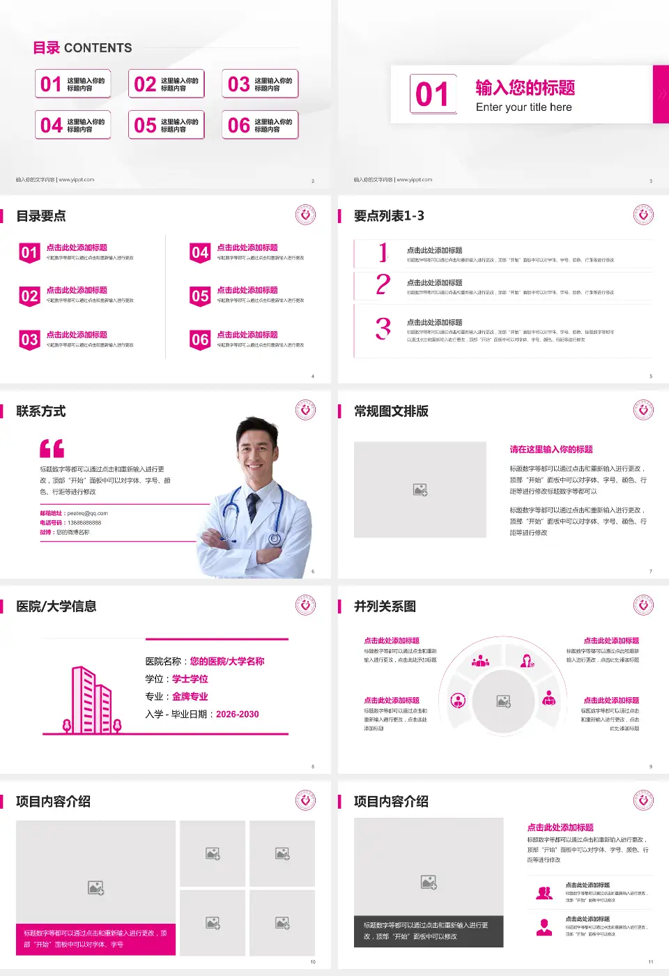 郑州市妇幼保健院（大石桥本部）培训与教育PPT模板16:9格式幻灯片预览图2