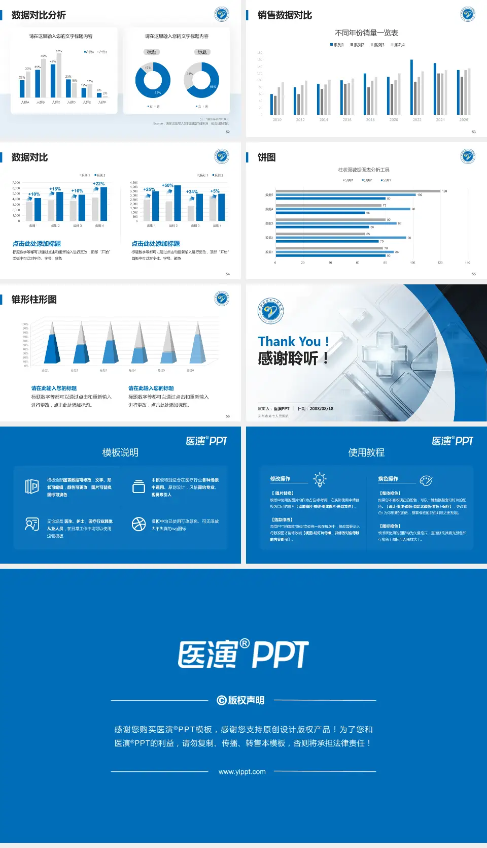 郑州市第七人民医院医疗行业比赛专用PPT模板16:9格式幻灯片预览图7
