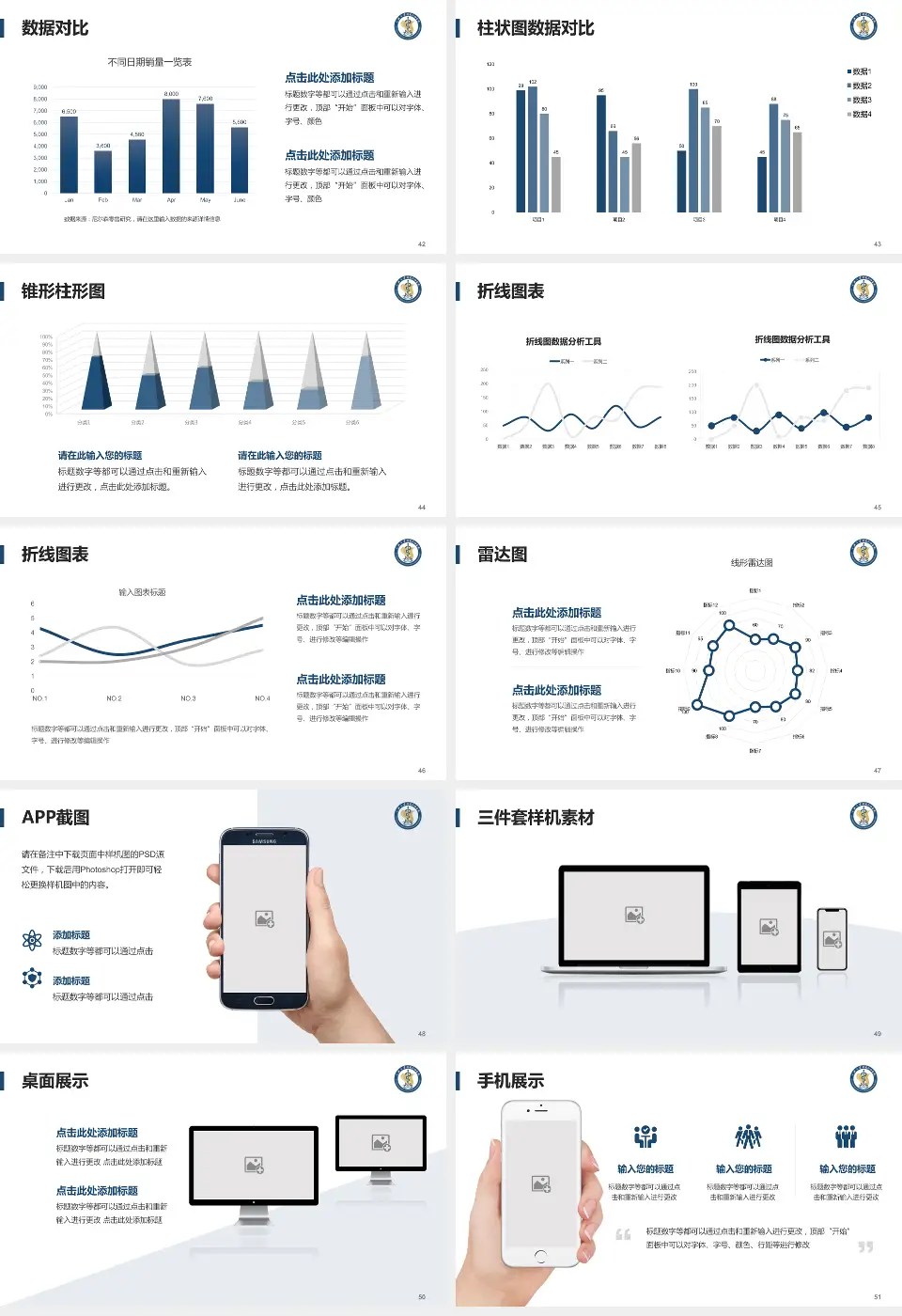 三峡大学仁和医院医院管理报告PPT模板16:9格式幻灯片预览图6
