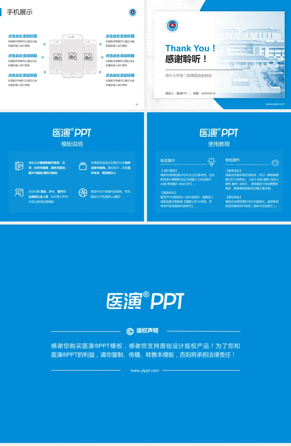 郑州大学第二附属医院新院区医院管理报告PPT模板4:3格式幻灯片预览图7