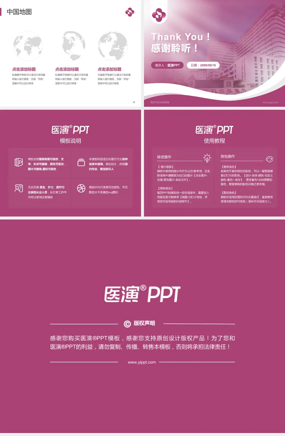 焦作市妇幼保健院会议与研讨会PPT模板4:3格式幻灯片预览图6