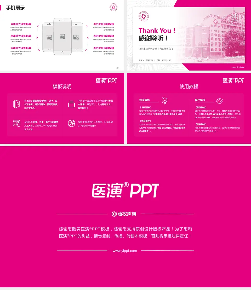 郑州市妇幼保健院（大石桥本部）医院管理报告PPT模板16:9格式幻灯片预览图7