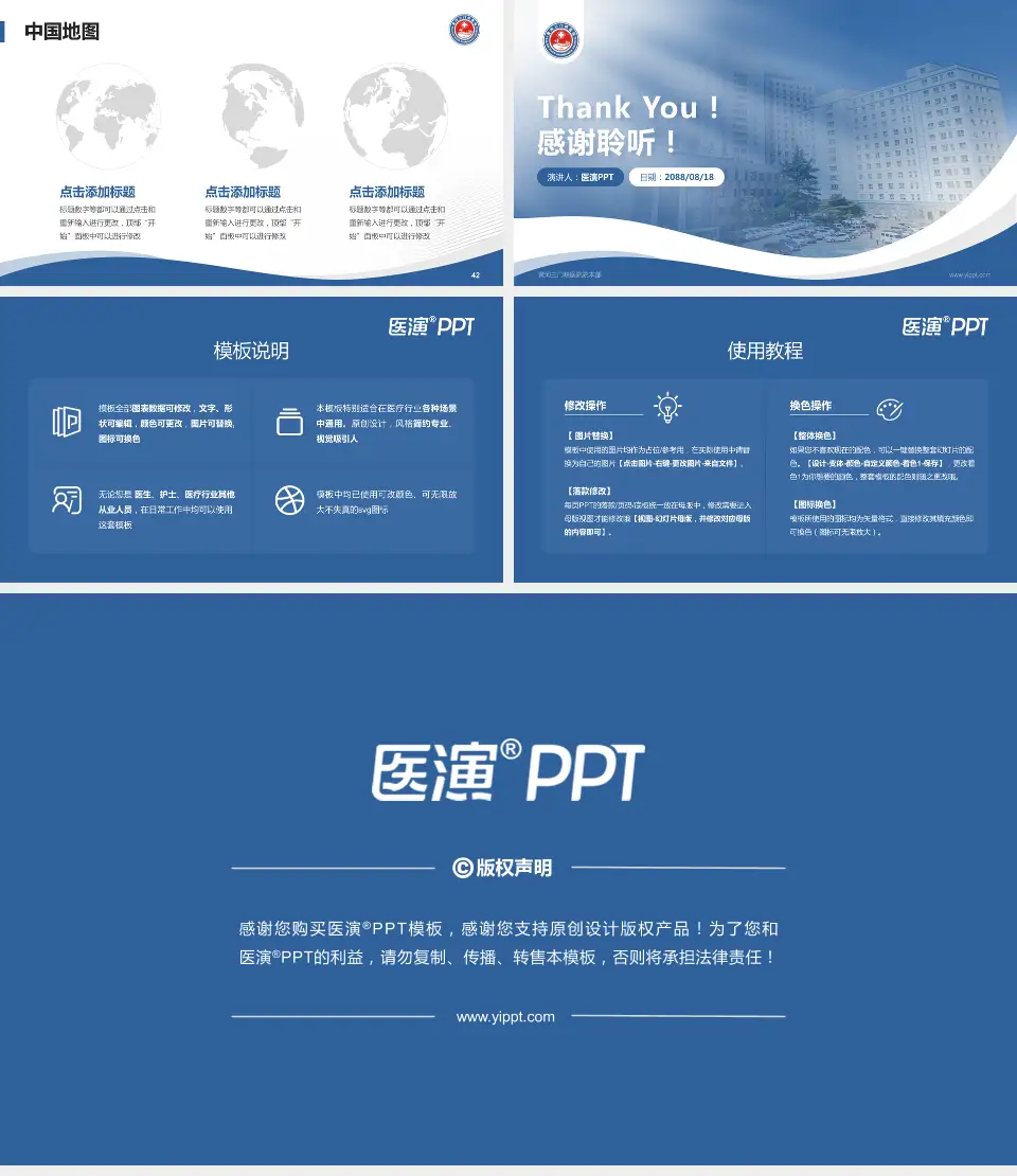 黄河三门峡医院院本部会议与研讨会PPT模板16:9格式幻灯片预览图6