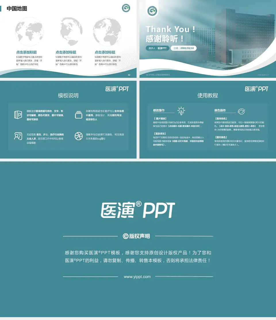 洛阳市第五人民医院泰康路院区会议与研讨会PPT模板16:9格式幻灯片预览图6