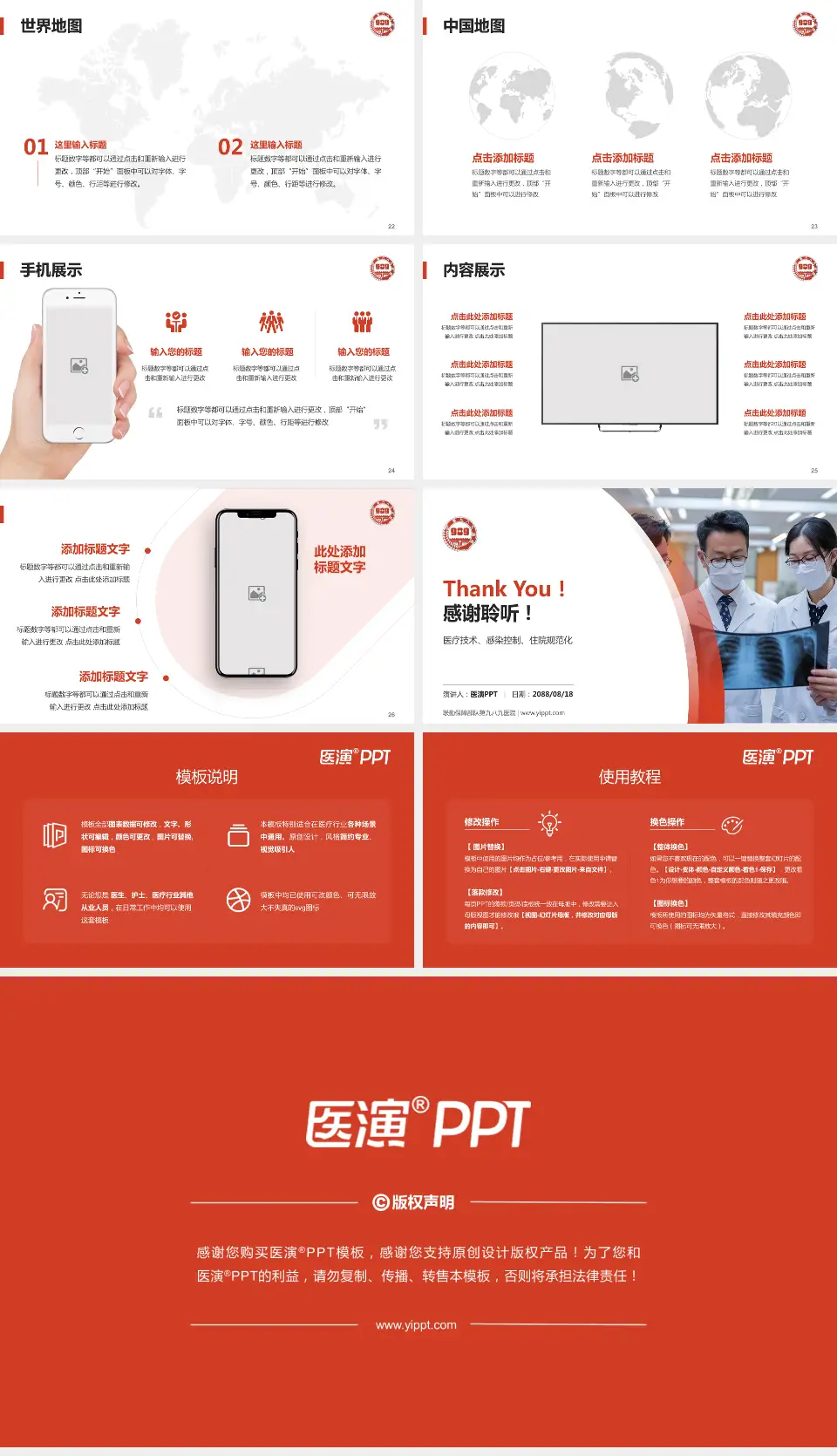 联勤保障部队第九八九医院培训与教育PPT模板16:9格式幻灯片预览图4