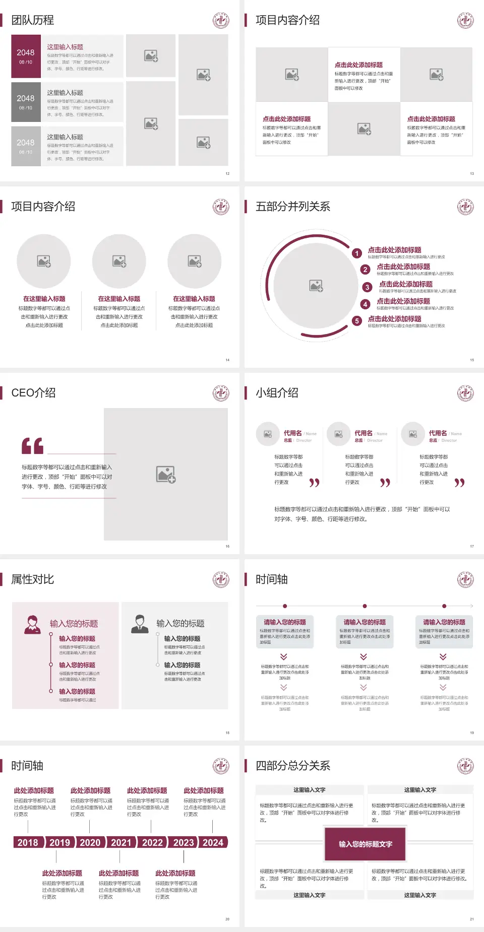 郑州人民医院南部院区科研成果展示PPT模板4:3格式幻灯片预览图3