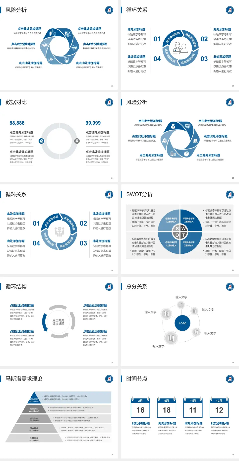 洛阳市第一人民医院科研成果展示PPT模板4:3格式幻灯片预览图4