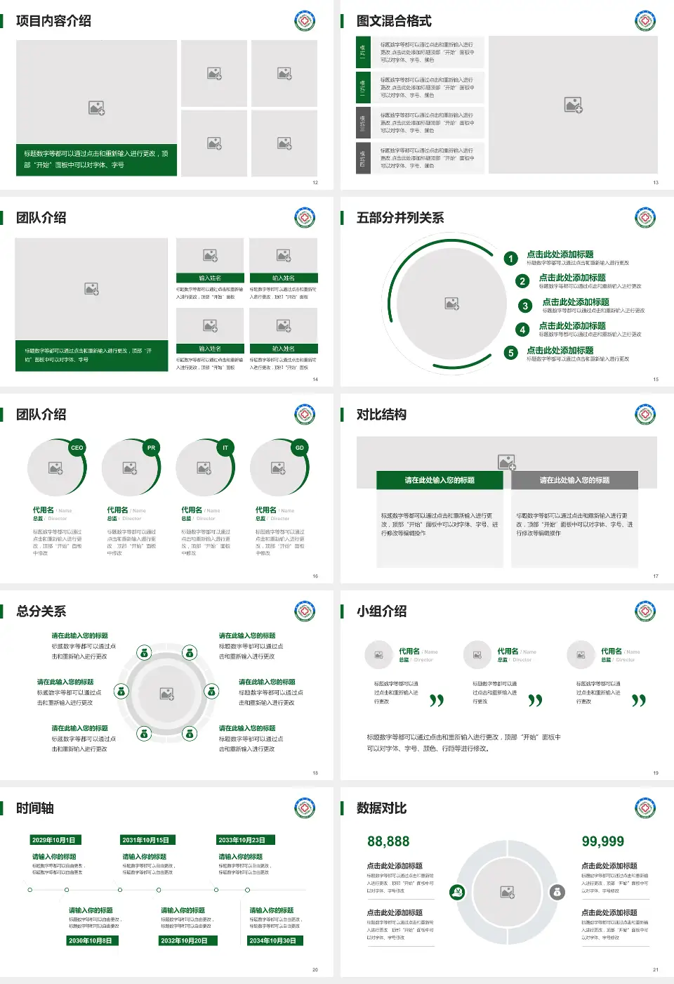 焦作煤业集团中央医院医疗知识普及PPT模板16:9格式幻灯片预览图3