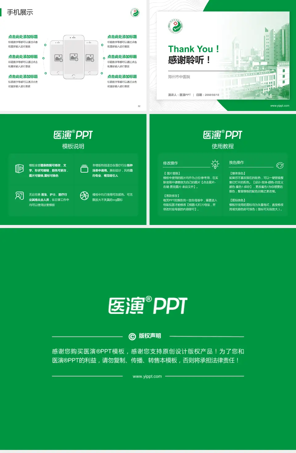 郑州市中医院医院管理报告PPT模板4:3格式幻灯片预览图7