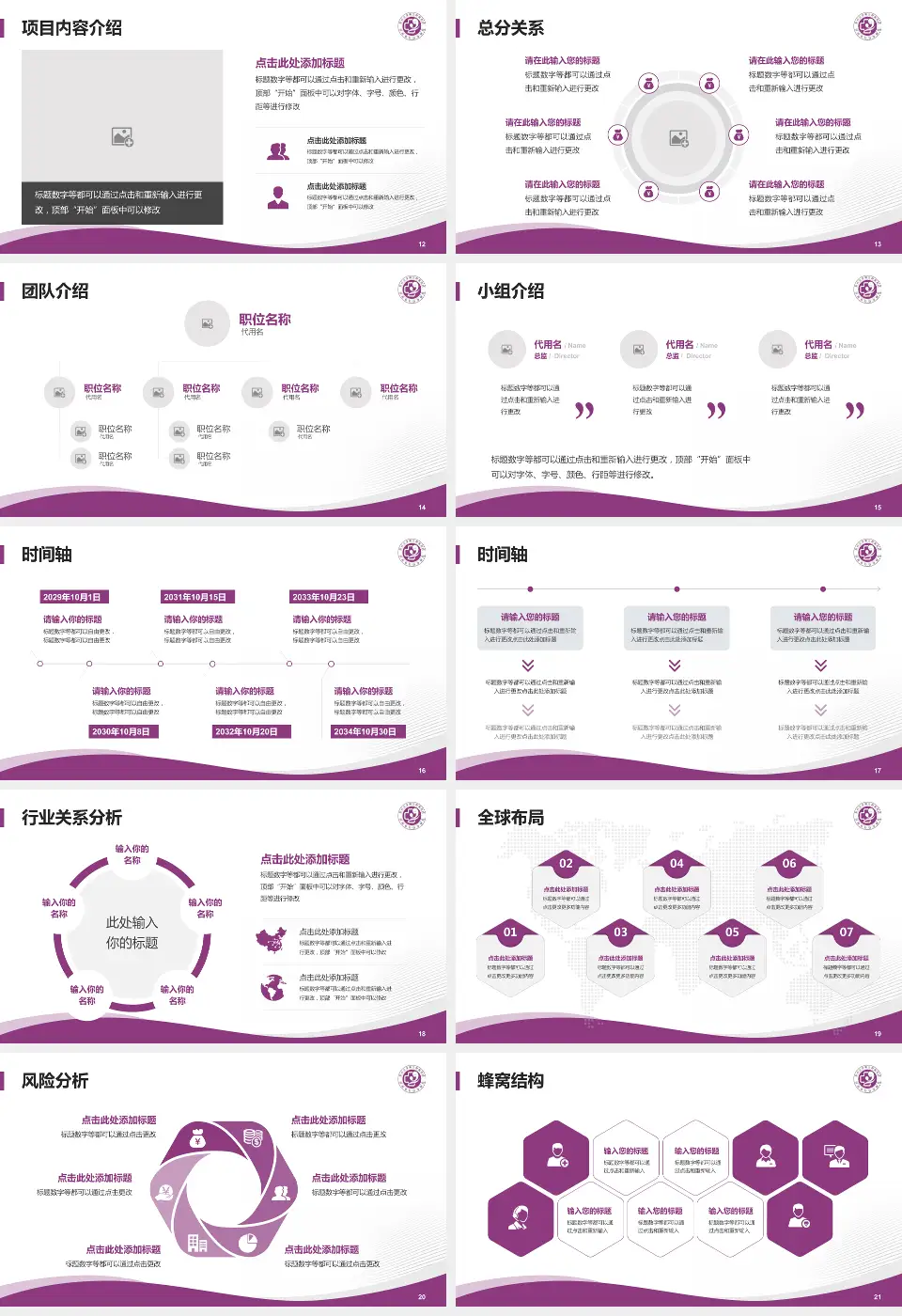 郑州大学第三附属医院会议与研讨会PPT模板16:9格式幻灯片预览图3