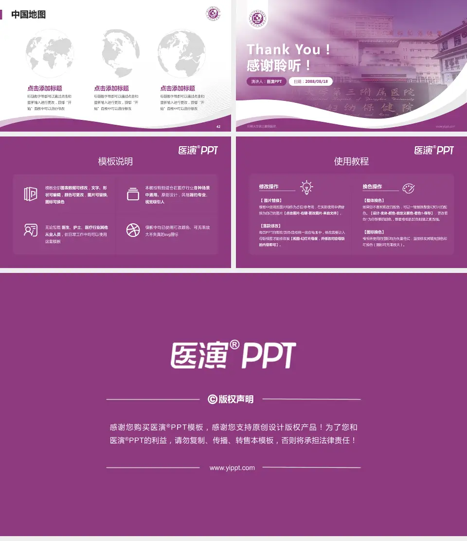 郑州大学第三附属医院会议与研讨会PPT模板16:9格式幻灯片预览图6