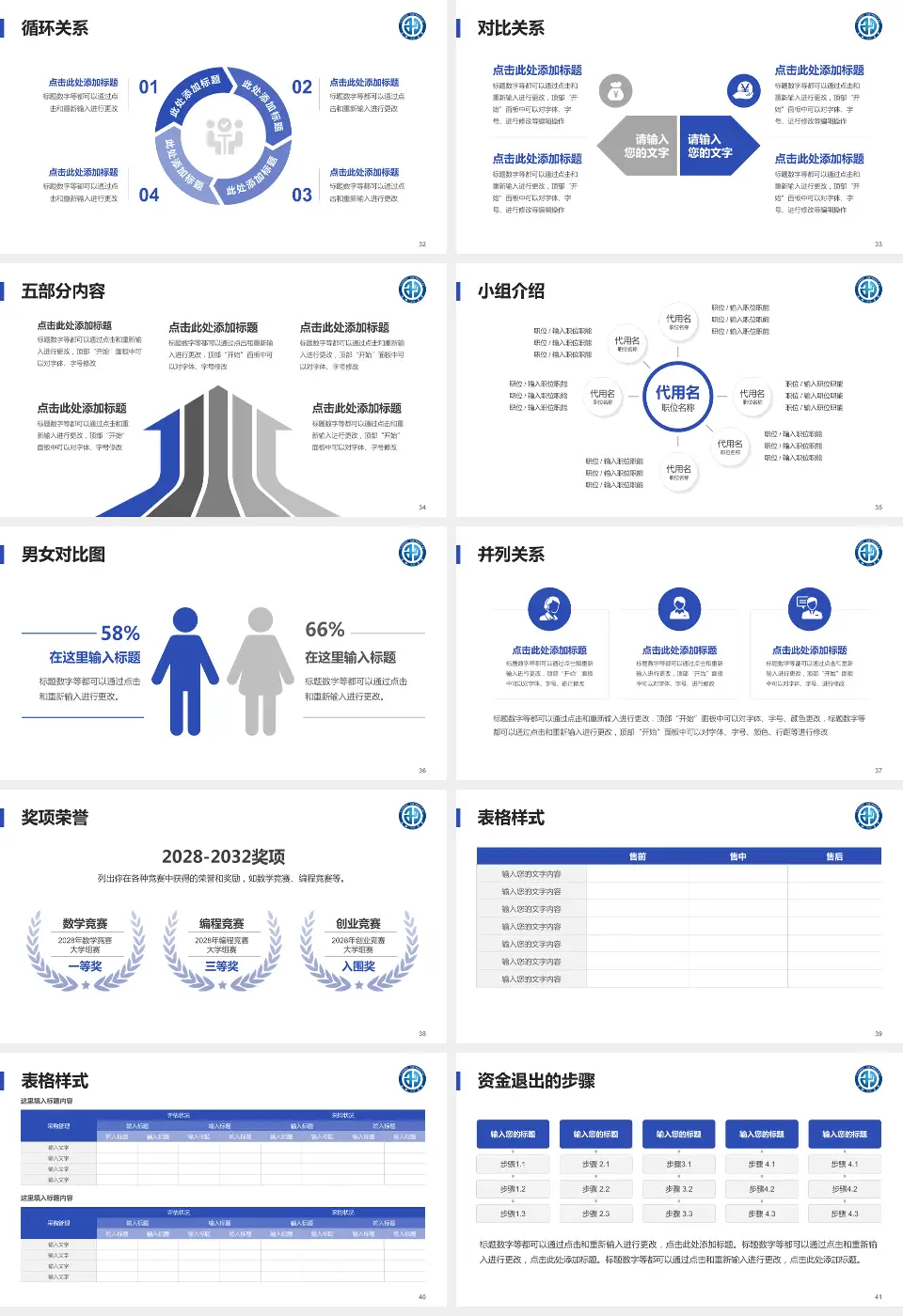 十堰市太和医院医院简介/日常通用PPT模板16:9格式幻灯片预览图5