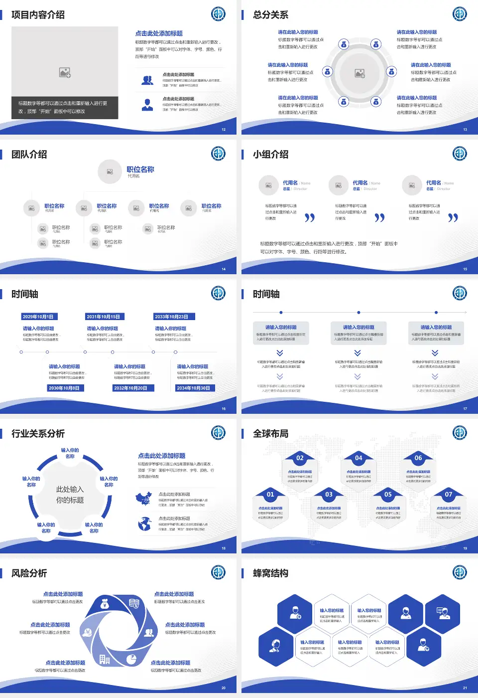 十堰市太和医院会议与研讨会PPT模板16:9格式幻灯片预览图3