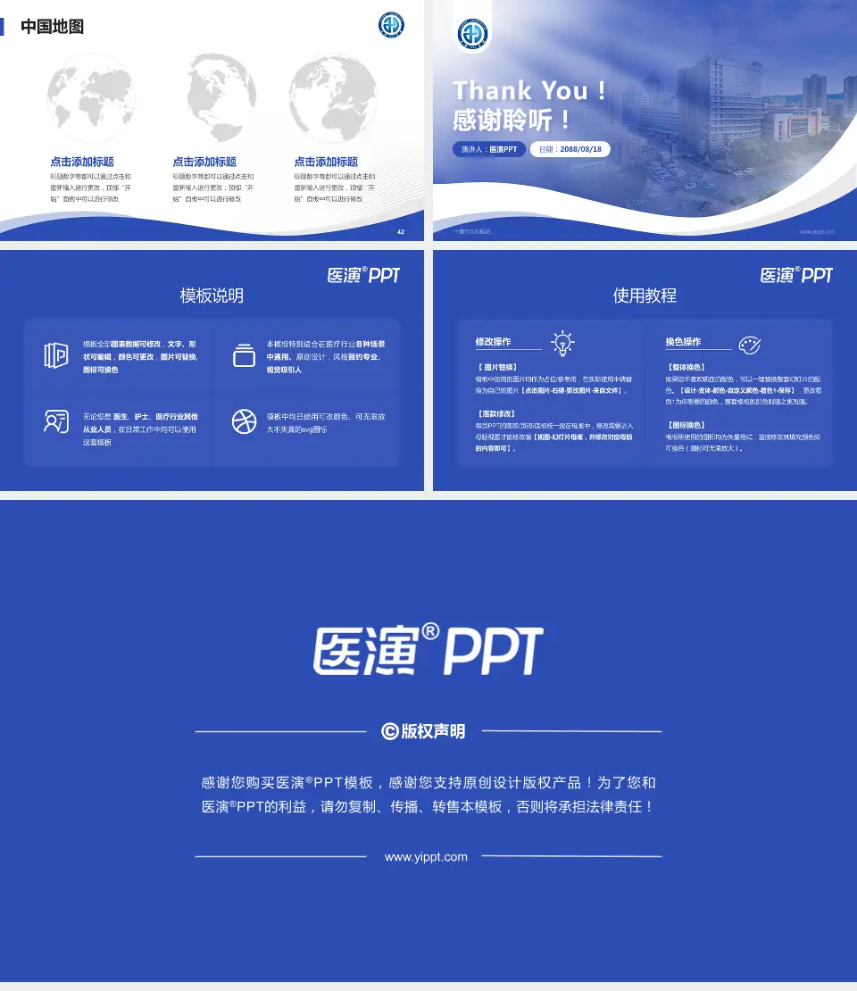 十堰市太和医院会议与研讨会PPT模板16:9格式幻灯片预览图6