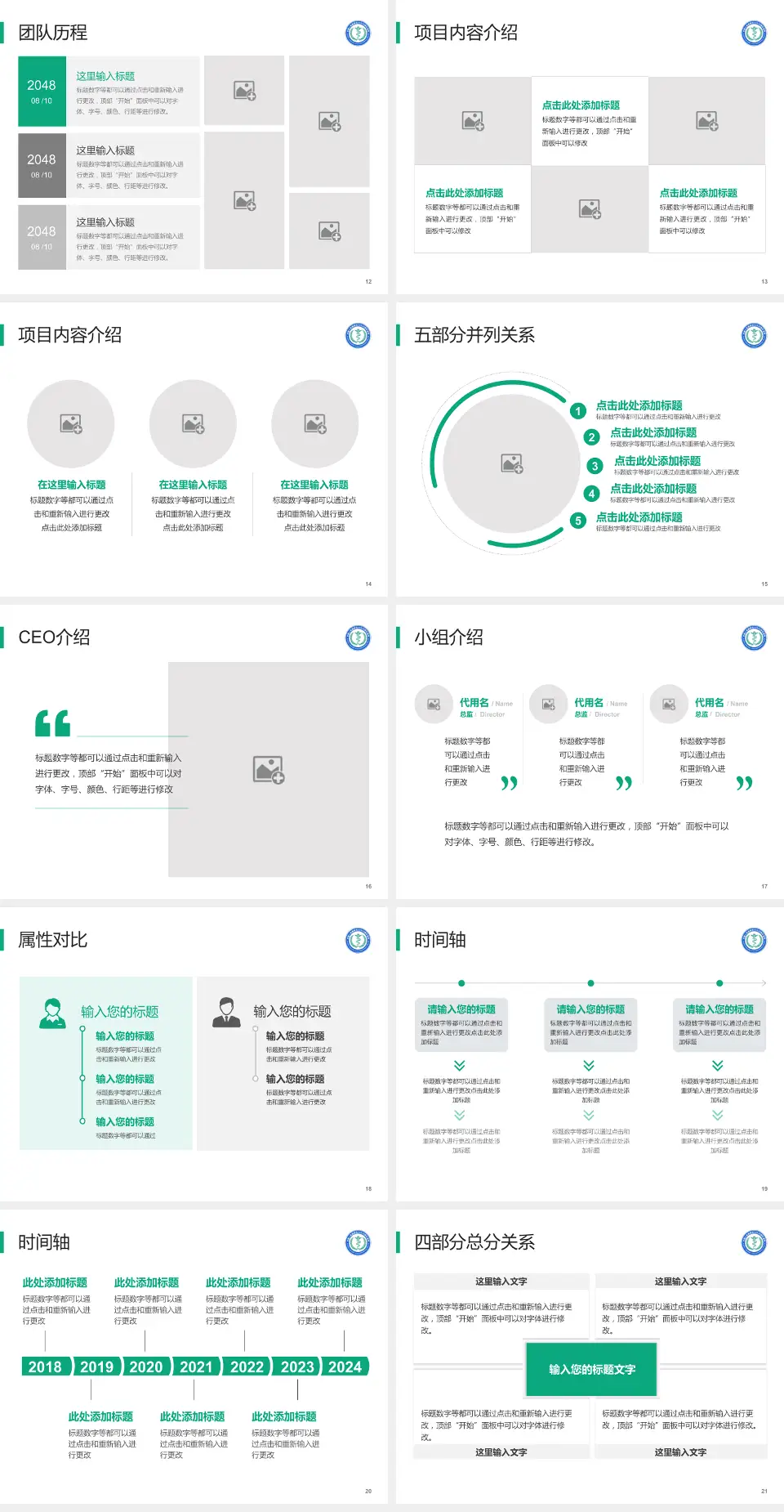 中国人民解放军四五七医院科研成果展示PPT模板4:3格式幻灯片预览图3