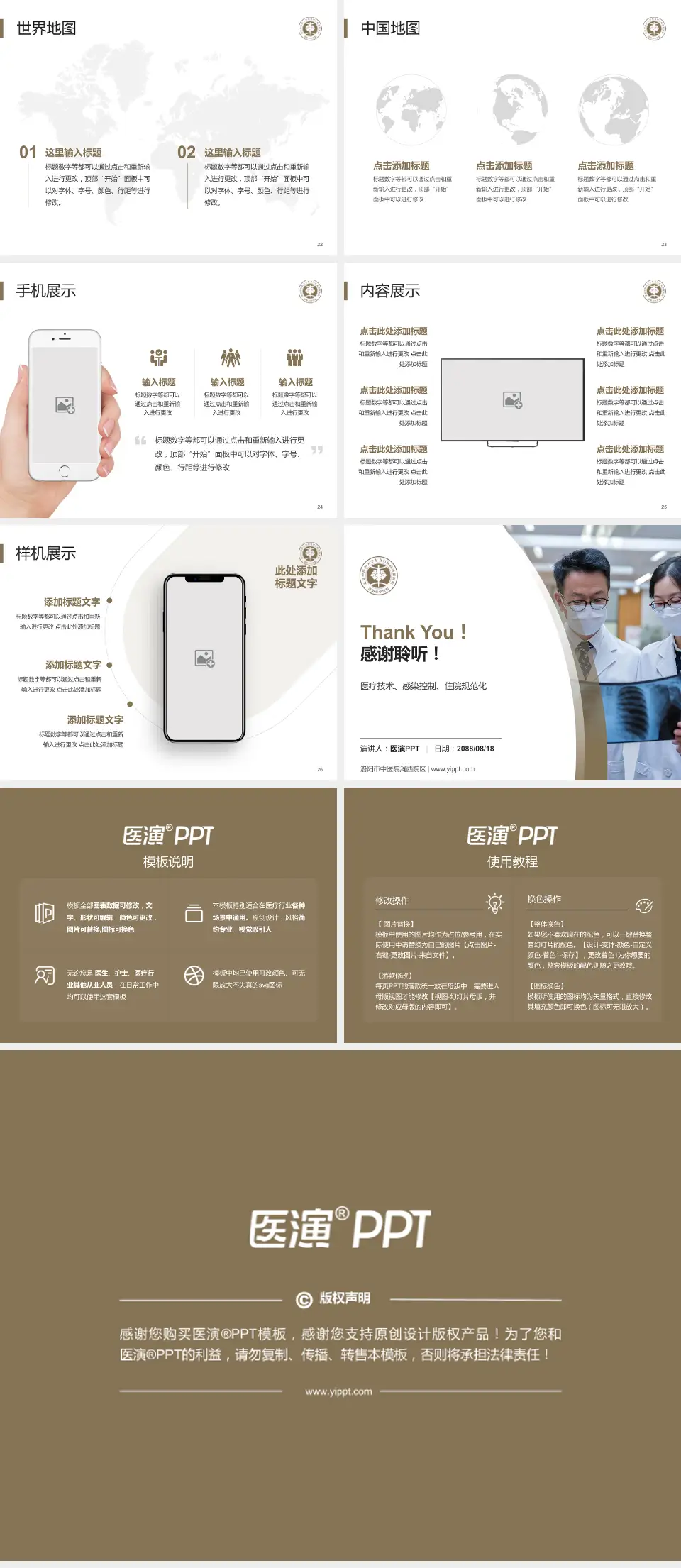 洛阳市中医院涧西院区培训与教育PPT模板4:3格式幻灯片预览图4