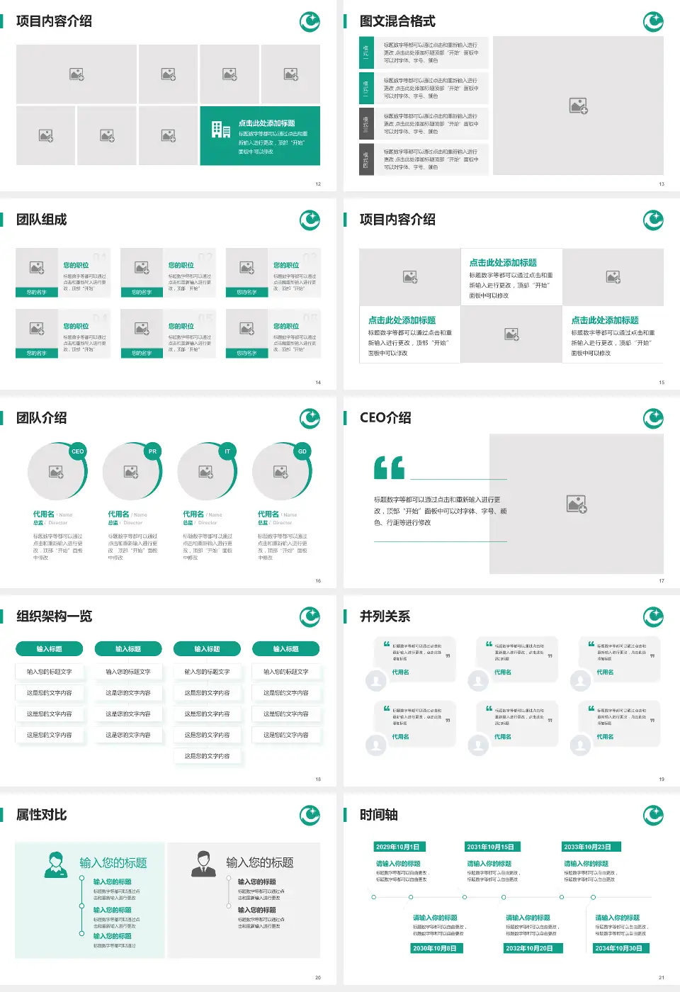 公安县人民医院患者教育与指导PPT模板16:9格式幻灯片预览图3