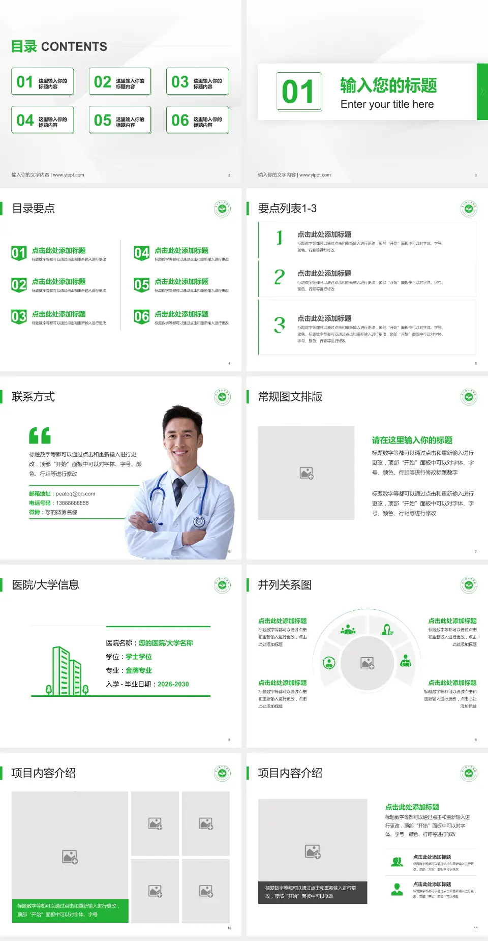 鲁山县人民医院培训与教育PPT模板4:3格式幻灯片预览图2